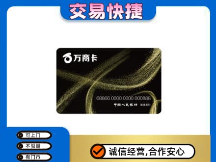 邵阳购物卡回收万商卡.jpg