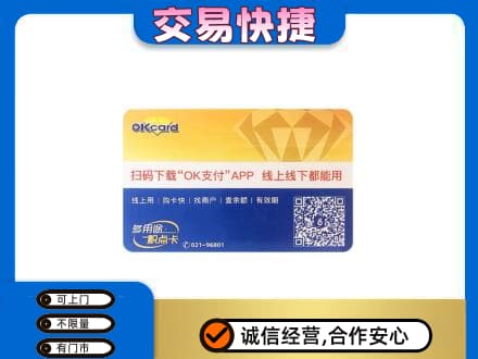 邵阳购物卡回收百联ok卡.jpg