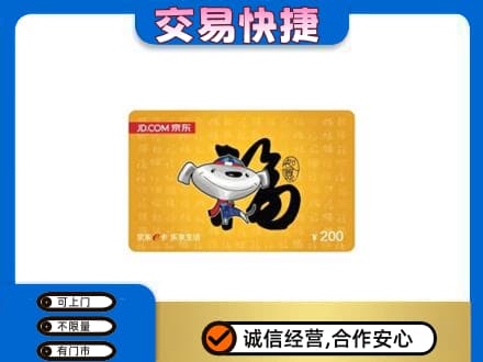 邵阳购物卡回收京东E卡.jpg