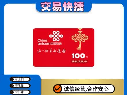 邵阳购物卡回收联通卡.jpg
