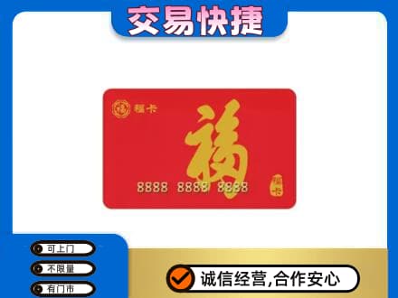 邵阳回收福卡