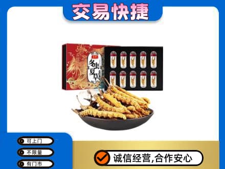邵阳高价回收冬虫夏草