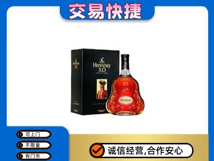 邵阳回收轩尼诗