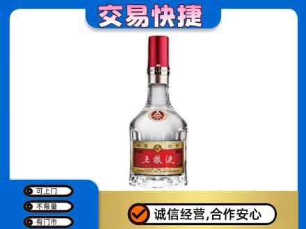邵阳名酒回收五粮液8代.jpg