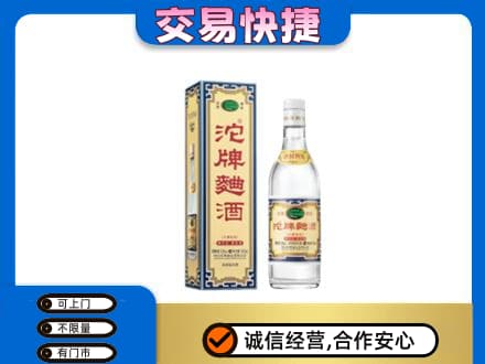 邵阳名酒回收沱牌曲酒.jpg