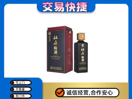 邵阳名酒回收杜康.jpg