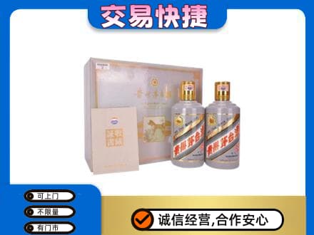 邵阳茅台回收茅台礼盒.jpg