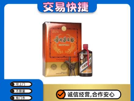 邵阳茅台回收电话.jpg